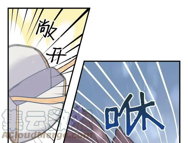 魔法狼少女漫画,6.出发前的准备29图