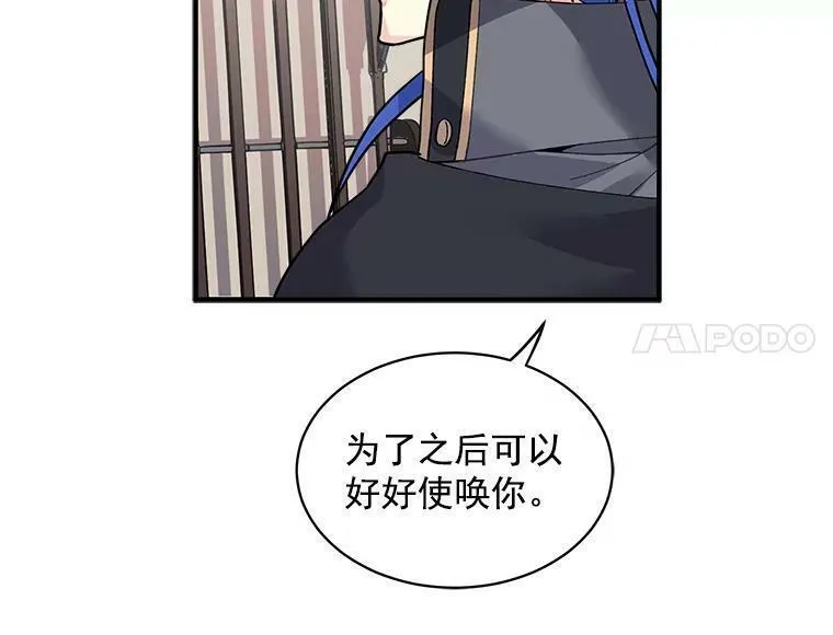 魔法狼少女漫画,6.出发前的准备60图