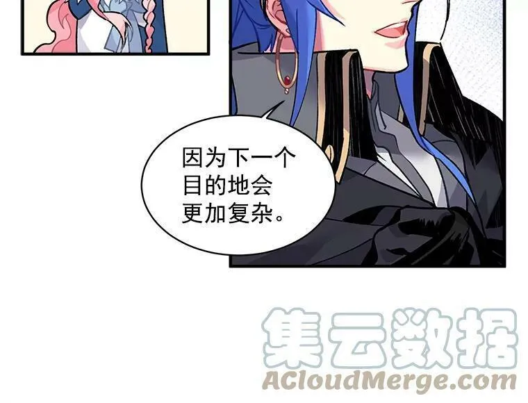 魔法狼少女漫画,7.2人队伍的初次配合22图