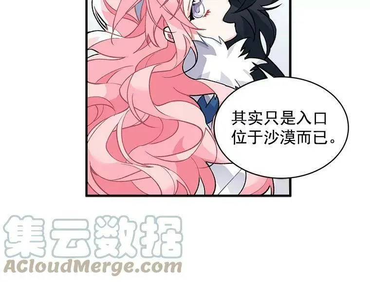 魔法狼少女漫画,7.2人队伍的初次配合4图