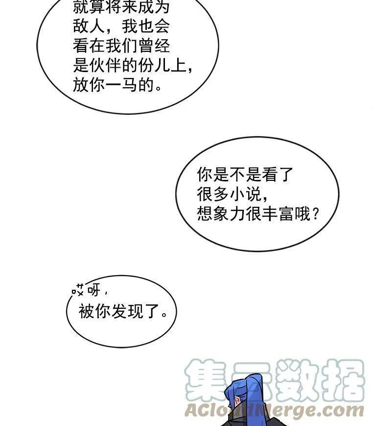 魔法狼少女漫画,7.2人队伍的初次配合85图