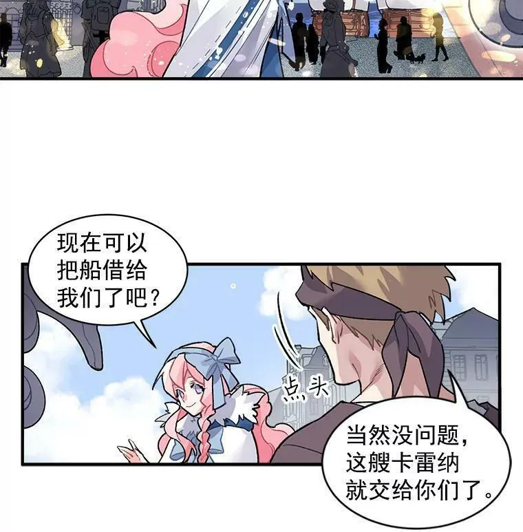 魔法狼少女漫画,7.2人队伍的初次配合74图