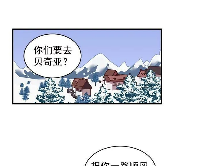 魔法狼少女漫画,7.2人队伍的初次配合11图