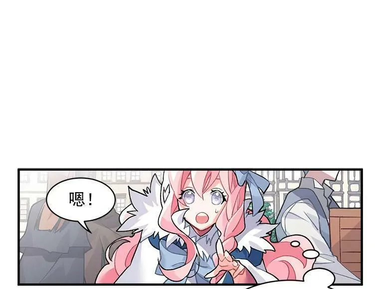 魔法狼少女漫画,7.2人队伍的初次配合30图