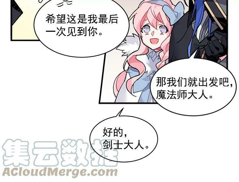 魔法狼少女漫画,7.2人队伍的初次配合76图