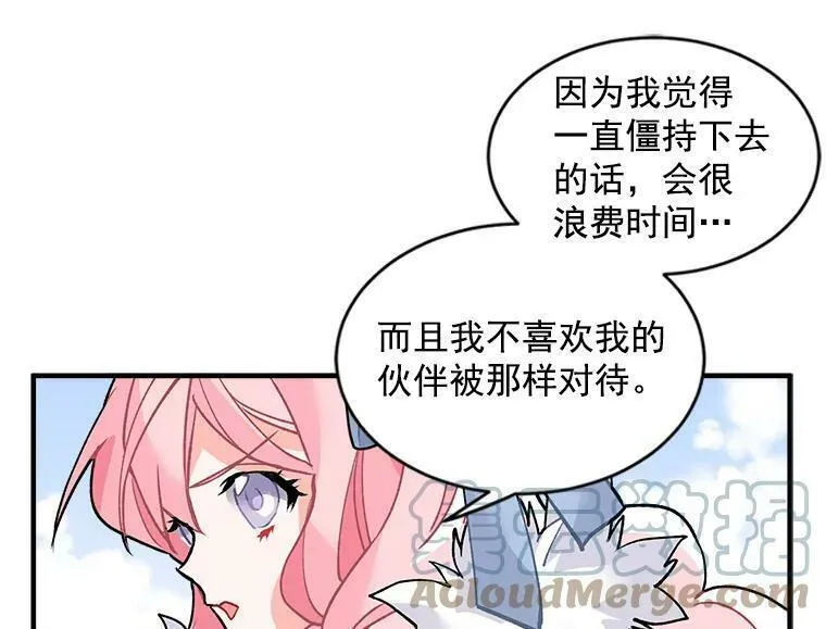 魔法狼少女漫画,7.2人队伍的初次配合79图