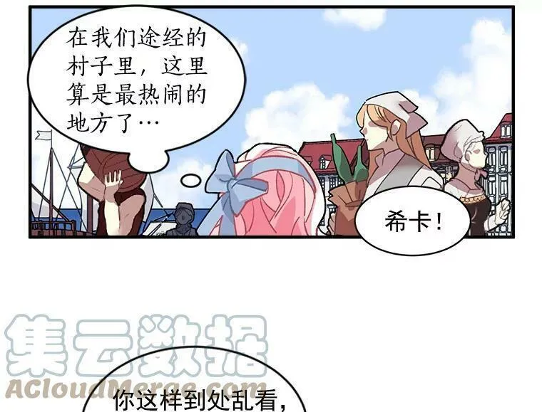 魔法狼少女漫画,7.2人队伍的初次配合28图