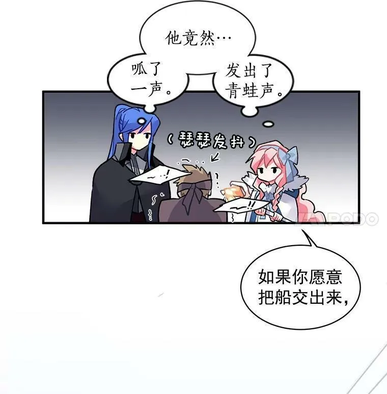 魔法狼少女漫画,7.2人队伍的初次配合72图