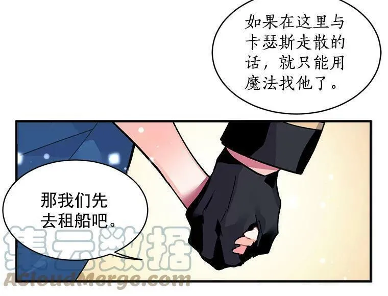 魔法狼少女漫画,7.2人队伍的初次配合31图