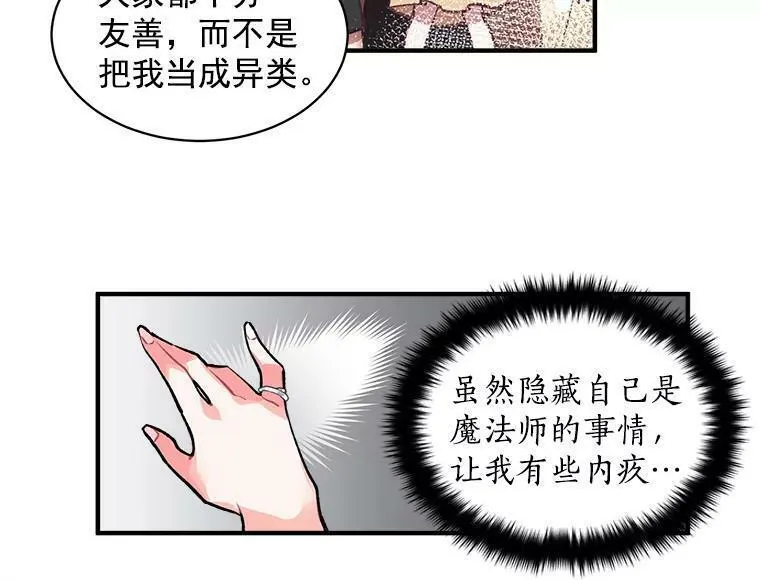 魔法狼少女漫画,7.2人队伍的初次配合20图