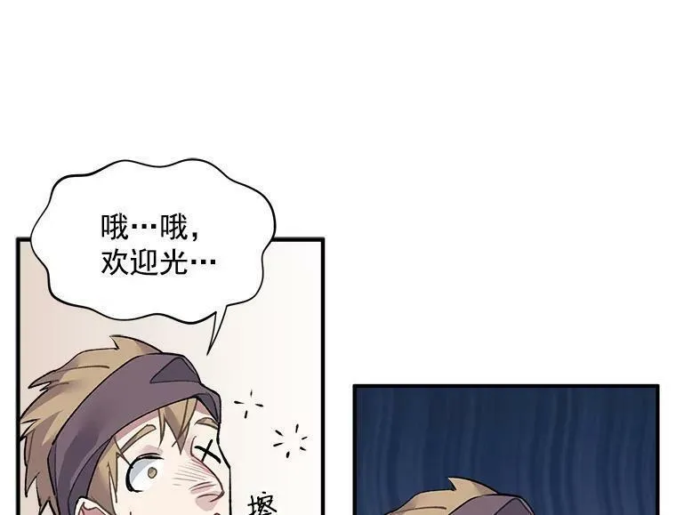 魔法狼少女漫画,7.2人队伍的初次配合48图