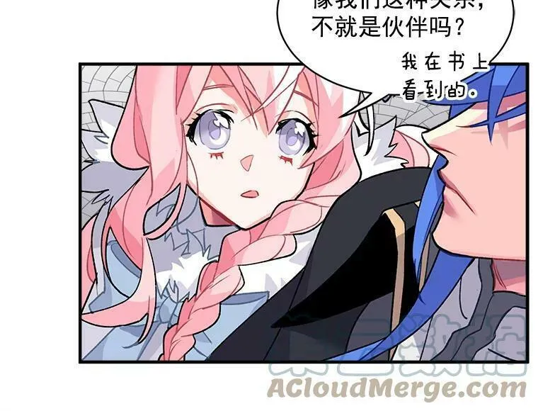 魔法狼少女漫画,7.2人队伍的初次配合82图