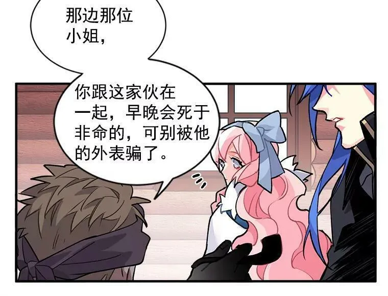 魔法狼少女漫画,7.2人队伍的初次配合57图