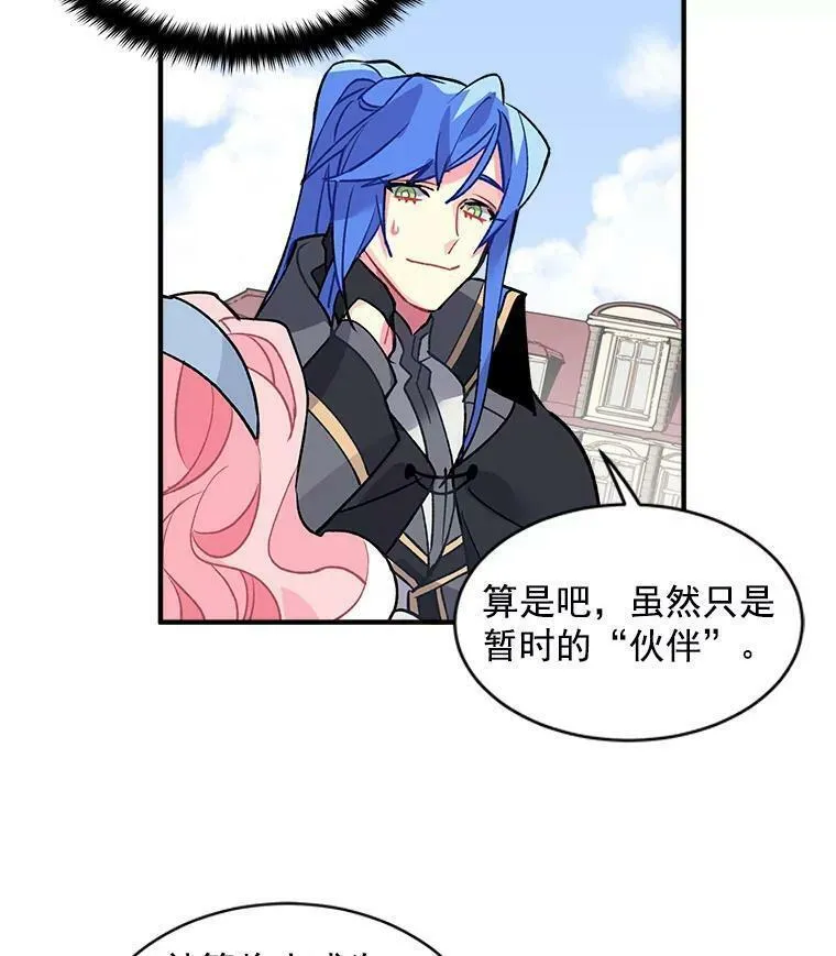 魔法狼少女漫画,7.2人队伍的初次配合84图