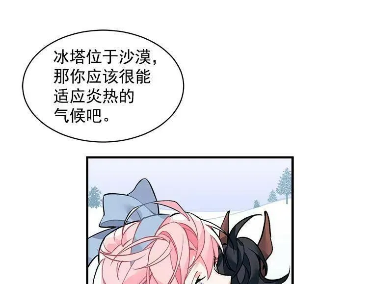 魔法狼少女漫画,7.2人队伍的初次配合3图