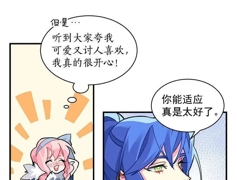 魔法狼少女漫画,7.2人队伍的初次配合21图