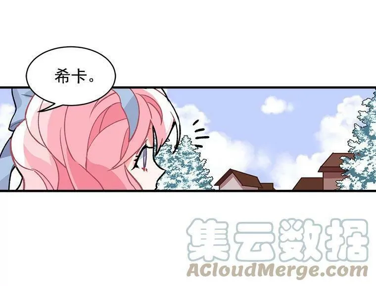 魔法狼少女漫画,7.2人队伍的初次配合16图