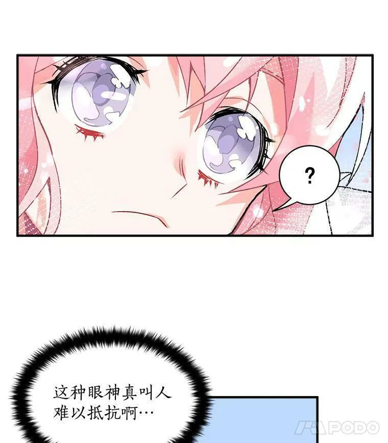 魔法狼少女漫画,7.2人队伍的初次配合83图