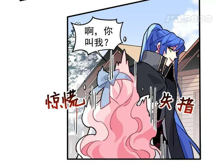 魔法狼少女漫画,7.2人队伍的初次配合39图