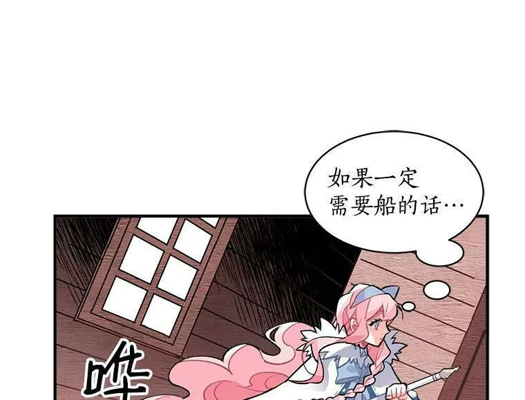 魔法狼少女漫画,7.2人队伍的初次配合62图