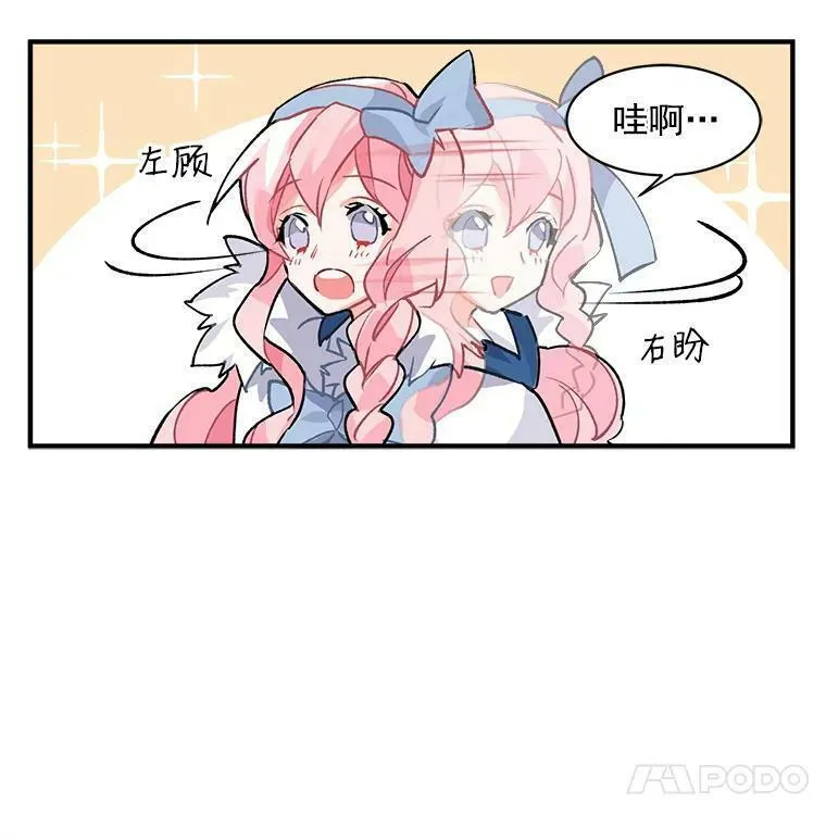 魔法狼少女漫画,7.2人队伍的初次配合27图