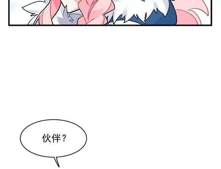 魔法狼少女漫画,7.2人队伍的初次配合80图