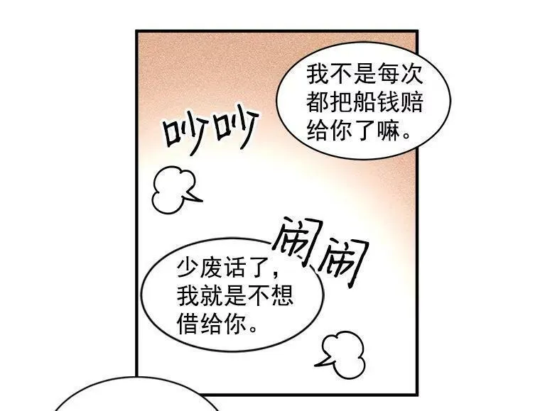 魔法狼少女漫画,7.2人队伍的初次配合56图