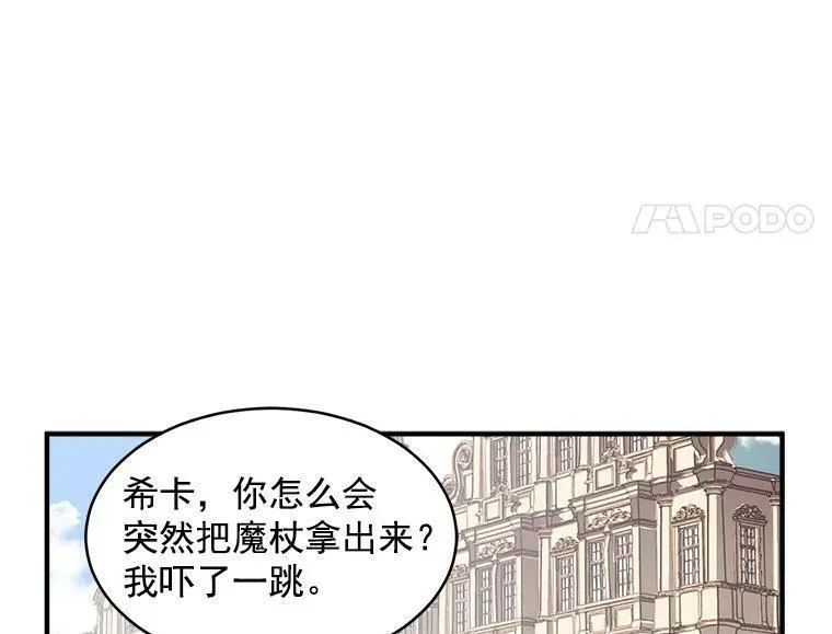 魔法狼少女漫画,7.2人队伍的初次配合77图