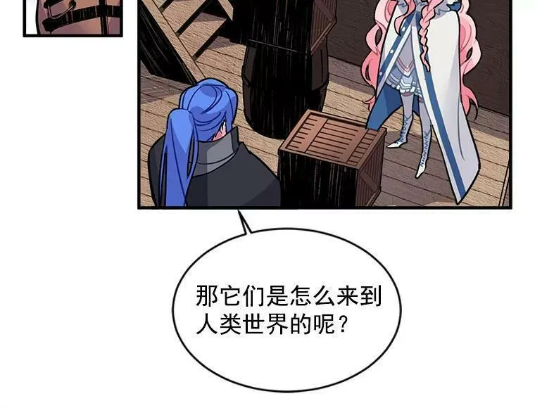 魔法狼少女漫画,8.关于&ldquo;结界&rdquo;21图