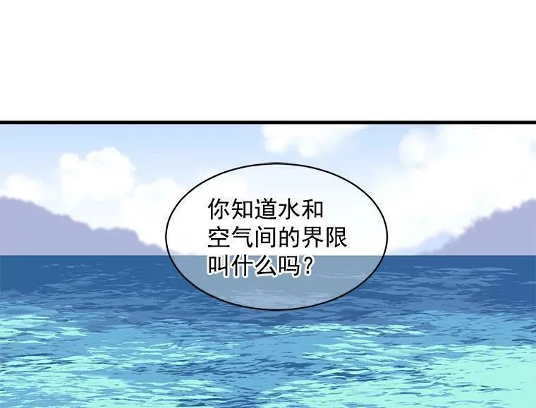 魔法狼少女漫画,8.关于&ldquo;结界&rdquo;14图