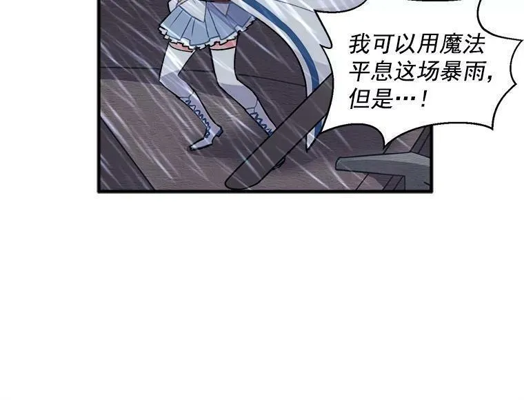 魔法狼少女漫画,8.关于&ldquo;结界&rdquo;54图