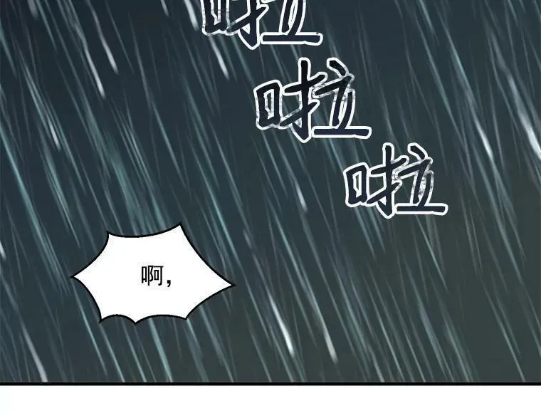 魔法狼少女漫画,8.关于&ldquo;结界&rdquo;48图