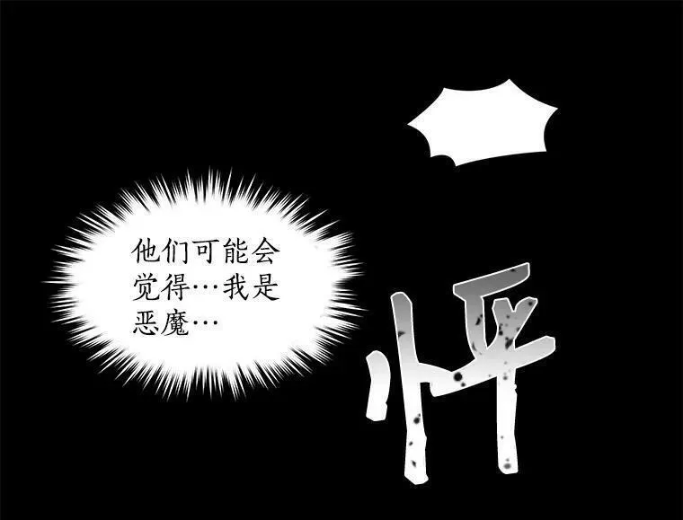 魔法狼少女漫画,8.关于&ldquo;结界&rdquo;80图