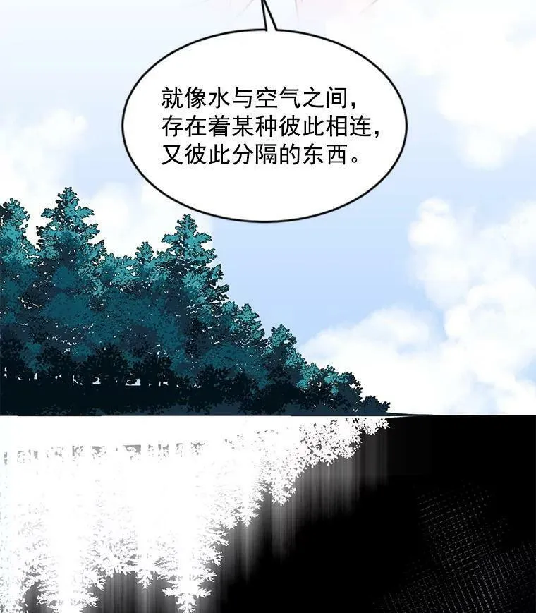 魔法狼少女漫画,8.关于&ldquo;结界&rdquo;18图