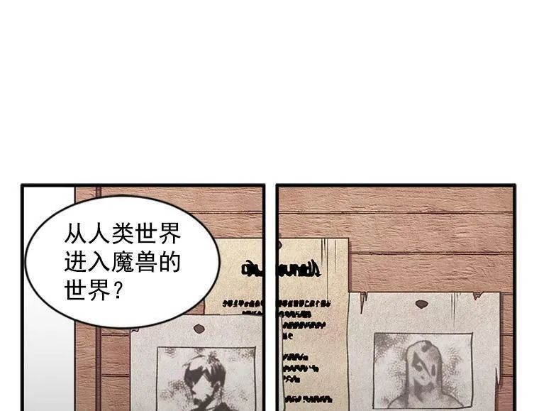 魔法狼少女漫画,8.关于&ldquo;结界&rdquo;24图