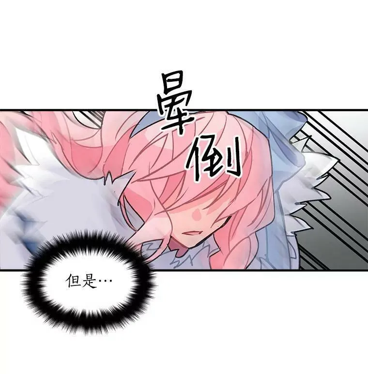 魔法狼少女漫画,8.关于&ldquo;结界&rdquo;77图