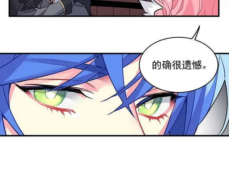 魔法狼少女漫画,8.关于&ldquo;结界&rdquo;33图