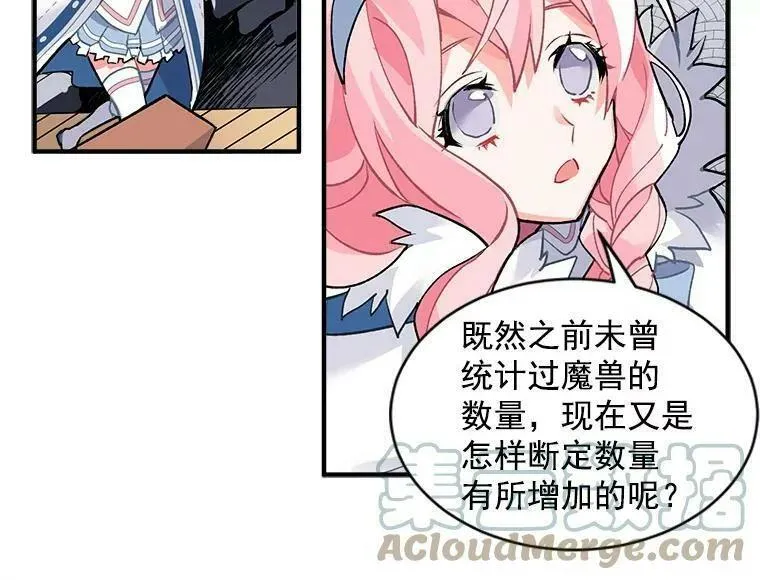 魔法狼少女漫画,8.关于&ldquo;结界&rdquo;4图