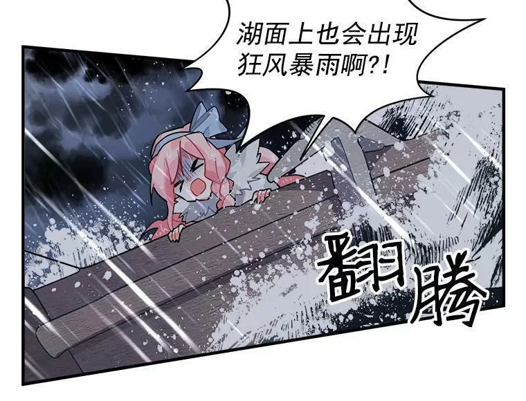 魔法狼少女漫画,8.关于&ldquo;结界&rdquo;50图