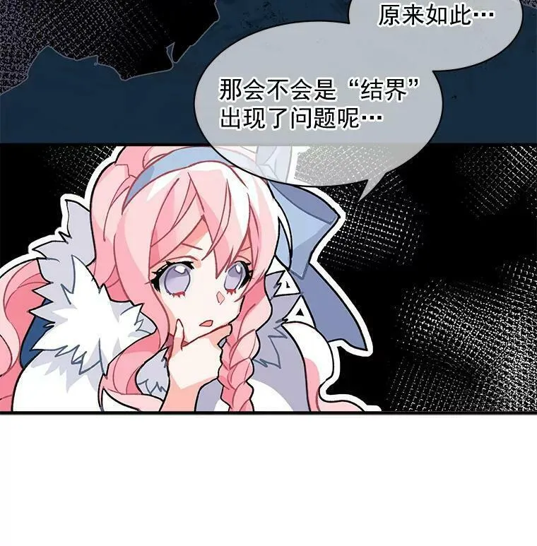 魔法狼少女漫画,8.关于&ldquo;结界&rdquo;9图