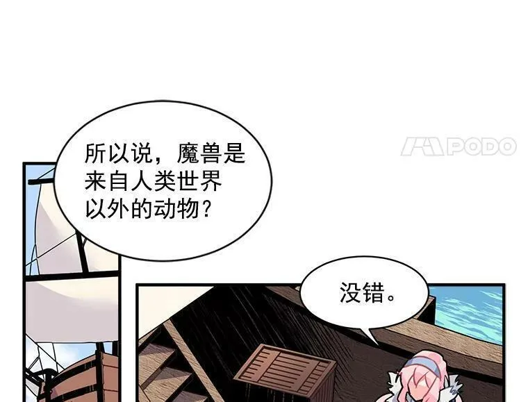 魔法狼少女漫画,8.关于&ldquo;结界&rdquo;20图