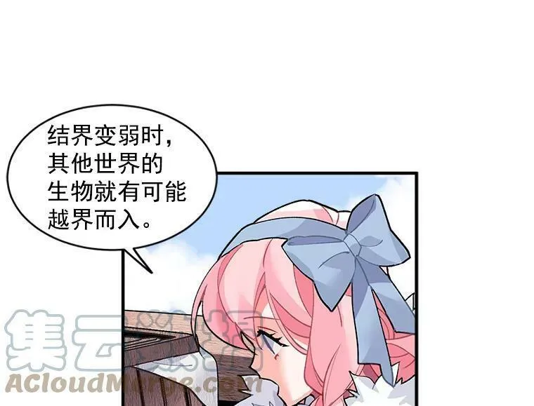 魔法狼少女漫画,8.关于&ldquo;结界&rdquo;22图