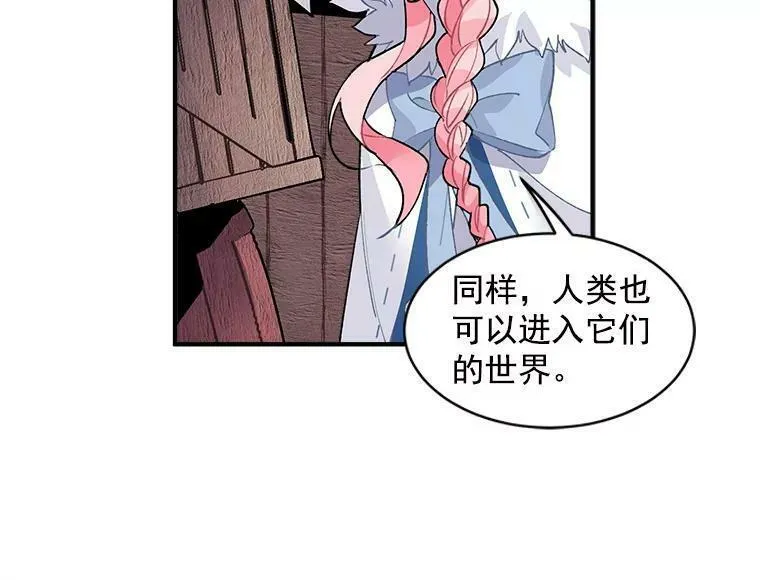 魔法狼少女漫画,8.关于&ldquo;结界&rdquo;23图