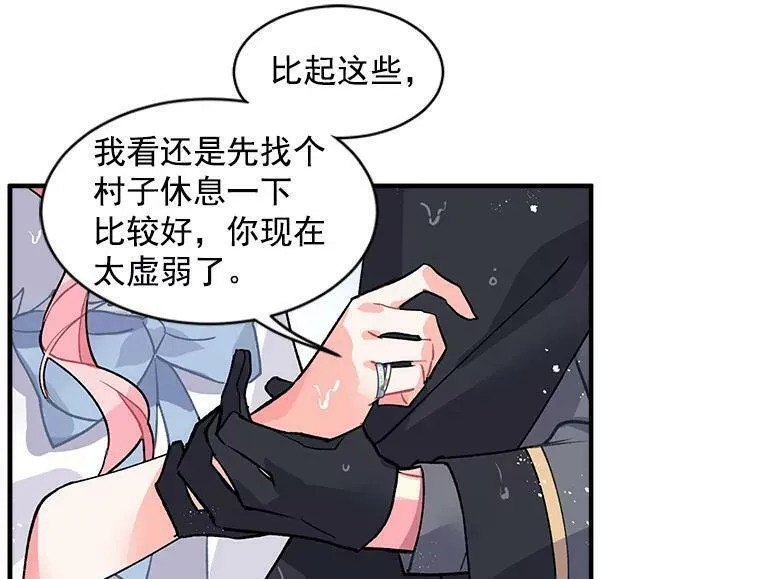 魔法狼少女漫画,8.关于&ldquo;结界&rdquo;75图