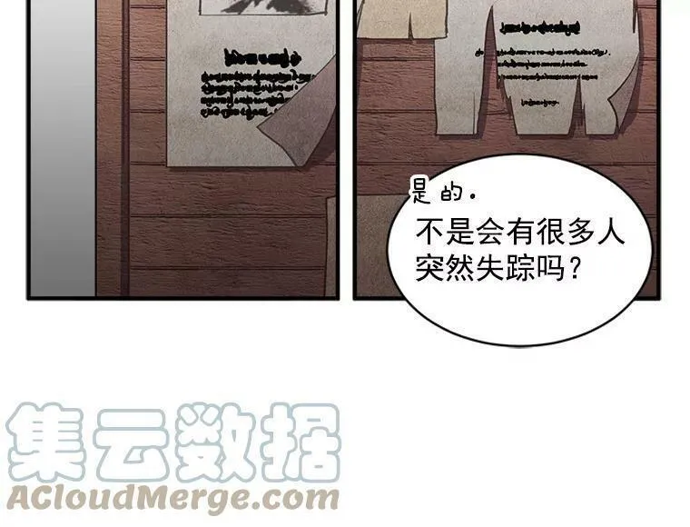 魔法狼少女漫画,8.关于&ldquo;结界&rdquo;25图