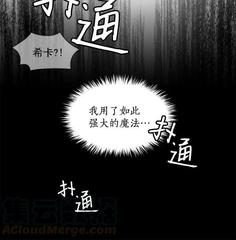 魔法狼少女漫画,8.关于&ldquo;结界&rdquo;79图