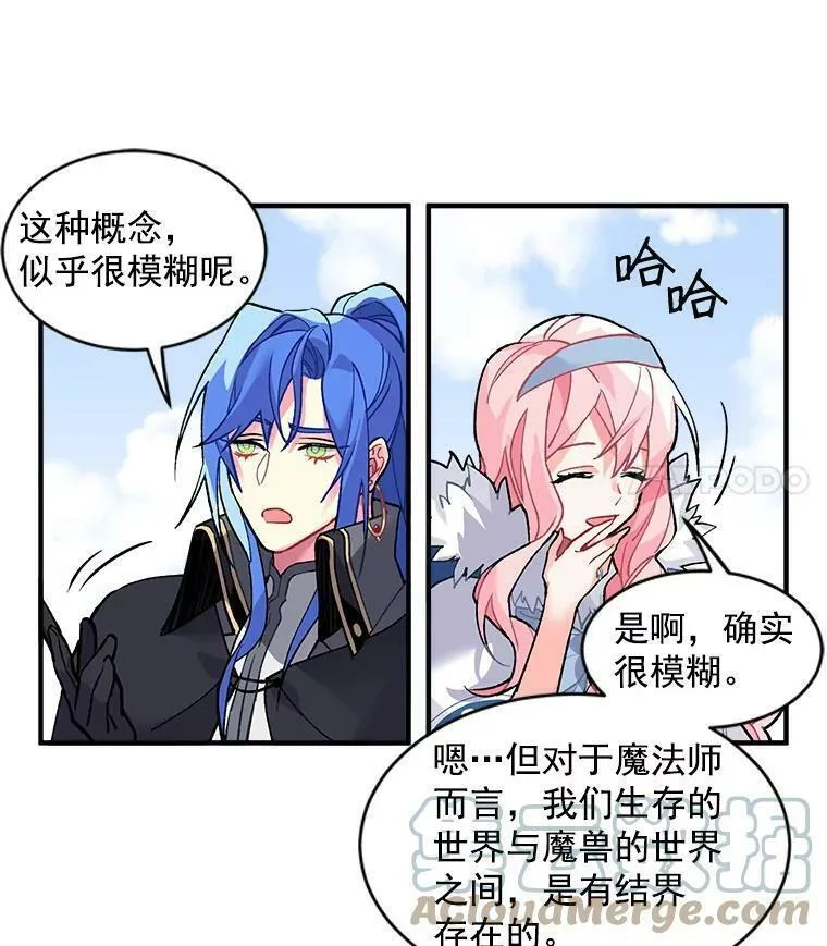 魔法狼少女漫画,8.关于&ldquo;结界&rdquo;16图