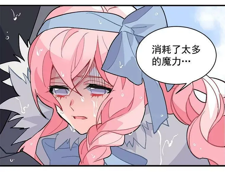 魔法狼少女漫画,8.关于&ldquo;结界&rdquo;72图