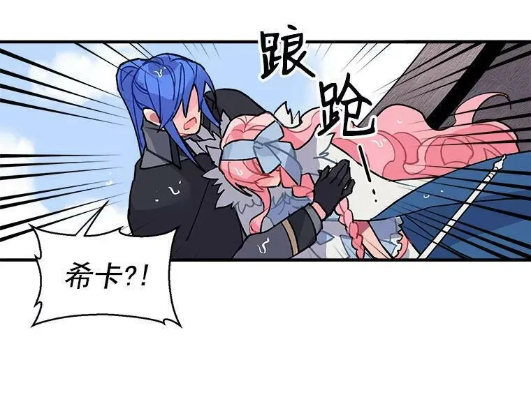 魔法狼少女漫画,8.关于&ldquo;结界&rdquo;71图