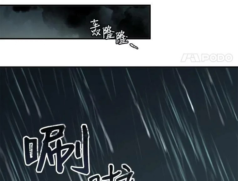 魔法狼少女漫画,8.关于&ldquo;结界&rdquo;47图